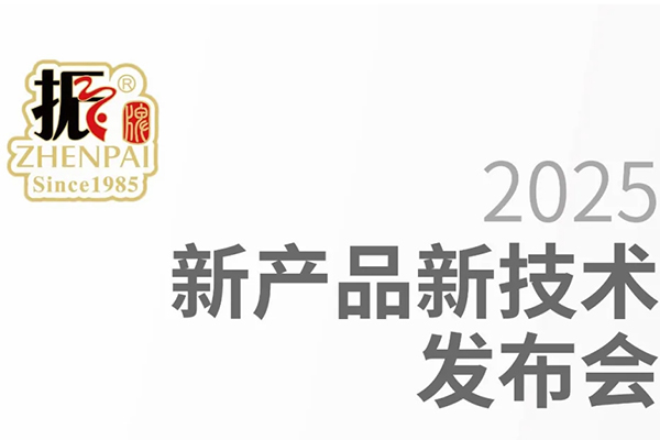 聚焦肉制品質構解決方案，助力肉制品未來新篇章